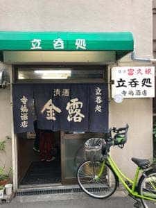 寺嶋酒店