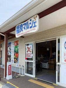 福良マルシェ