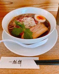 中華そば 麒麟