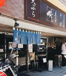 蕎麦処 茂