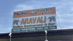 アラーヴァリー