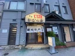 かむら屋