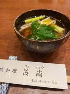 鴨料理 呂尚