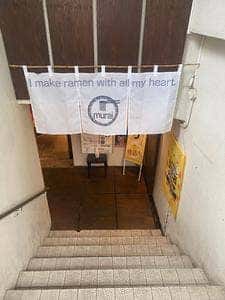 しじみ出汁中華 murai