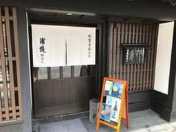 浦霞 酒ギャラリー