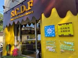 新カステラ本店