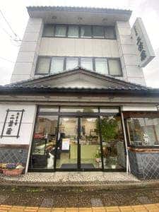 二葉屋 本店