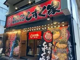 家系らーめんしずく家