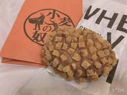 小麦の奴隷 仙台愛子店