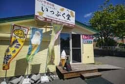 いっぷく堂