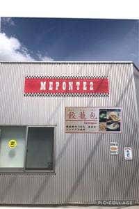 MEPONTE 2