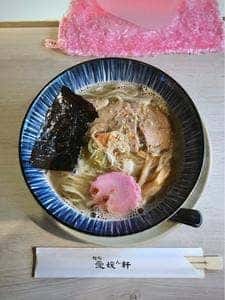 麺処 愛媛ん軒