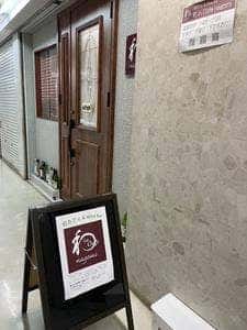 和カフェ & Wine Bar 和 in Cafe nagomi