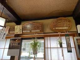 伊勢屋