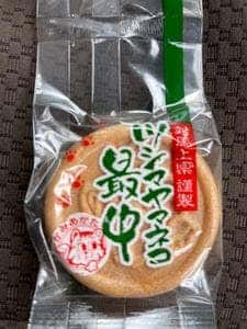 海老名名月堂
