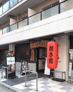 炭火野菜巻き串と炉端焼き 博多うずまき 駅前店