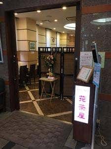 ホテルルートイン大分駅前 花茶屋