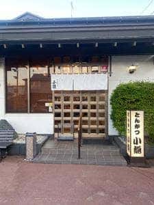 とんかつ 小龍