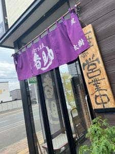 手打ち蕎麦 香助