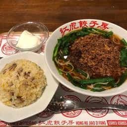 紅虎餃子房 イオンモール川口前川店