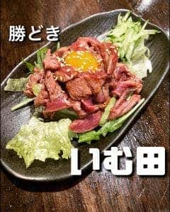 もつ串焼 いむ田