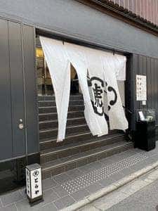 とらや 京都四條南座店