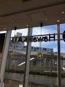 ハワイカウコーヒー お台場店