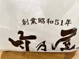 博多ぐるぐるとりかわ 竹乃屋 THE OUTLETS KITAKYUSHU店