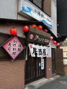 みちのく