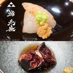 鮨 北條