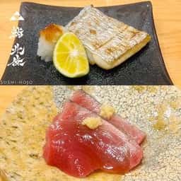 鮨 北條