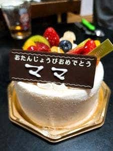 シャトレーゼ 足立東和店