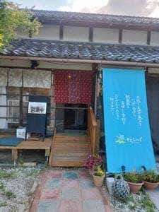 そらし~ど