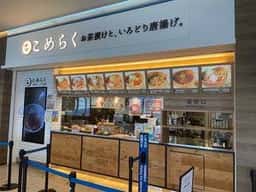 Komeraku〜Rice in Soup Fried Chicken