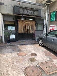 わかみや