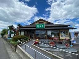 砂田屋 盛岡店