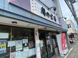 肉の宮崎