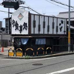 多呂食堂