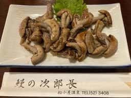 うなぎの次郎長