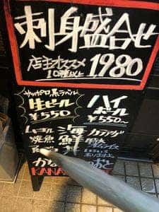 Dining Bar かなざわのおと
