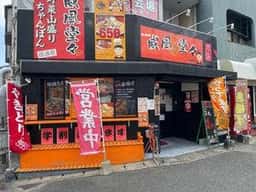 威風堂々七隈店