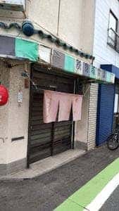 歌舞伎食堂