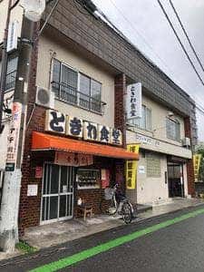 ときわ食堂