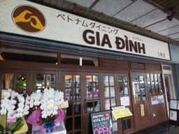 ベトナムダイニング GIA ĐÌNH 3号店