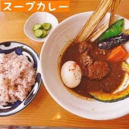 スパイスと薬膳のお店 倶利伽羅