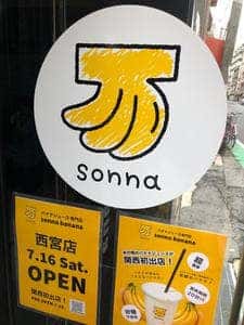 sonna banana 兵庫西宮店