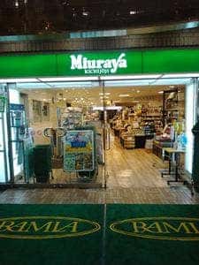 三浦屋 武蔵小金井店