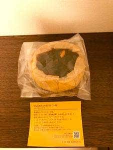 チーズガーデン とちぎグランマルシェ店