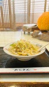 味万