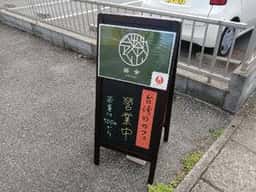 茶令